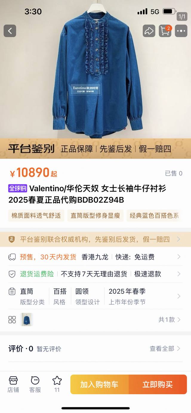 Valentin*华伦天*女士 木耳边牛仔上衣 码数:S M S码:胸围110 衣长65 Valentin*华伦天*女士 木耳边牛仔上衣 码数:S M S码:胸围110 衣长65