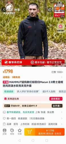 代工厂p出货！ 全身压胶 顶级品质 穿衣体验直接拉满 红标猛犸象来袭 2025Mammut猛犸象红标回归Cion男女户外压胶防风防泼水耐磨软壳连帽外套 纯原厂代