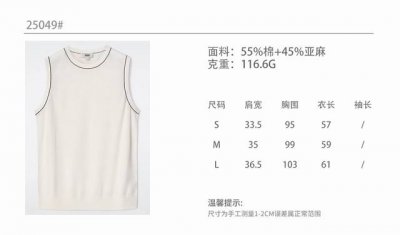 2025春夏新款标准版型撞色黑边针织背心 面料：45%亚麻+55%棉 颜色：米白 尺寸：S-M-L 标准版型背心，提炼经典工艺，这款背心精选轻薄的棉料与亚麻混纺