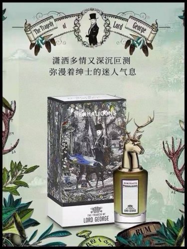 越南版本潘海利根-麋鹿75Ml 越南进口 海关扣押配手提袋 高端商品塑封拆毁不退换 敬请谅解！！ 潘海利根之乔治公爵-麋鹿75Ml男士香水 电影 爱情香水 上映