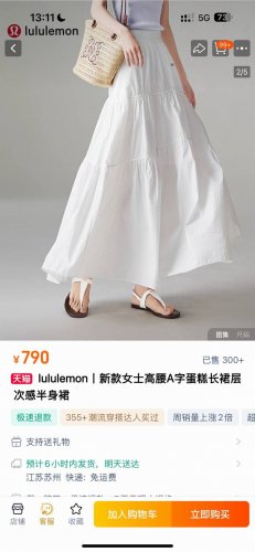 一包2件！女生谁不爱的一款A字蛋糕长裙！Lululemon2025最新款女士高腰A字蛋糕长裙，层次感A字长裙，代工厂P走外贸的订单，两色总共各150条，清仓价，