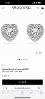 上新。Swarovski施华洛世奇Ariana Grande X Swarovski爱心耳钉，专柜同步在售。这对施华洛世奇穿孔耳钉，将两颗心合而为一。每只镀铑耳