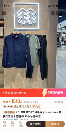 供 新款来了！Kol 可隆24春夏新品！男士Upf70+轻量化冰感皮肤衣防晒衣外套！ 新款来了！Kol 可隆24春夏新品！男士Upf70+轻量化冰感皮肤衣防晒衣