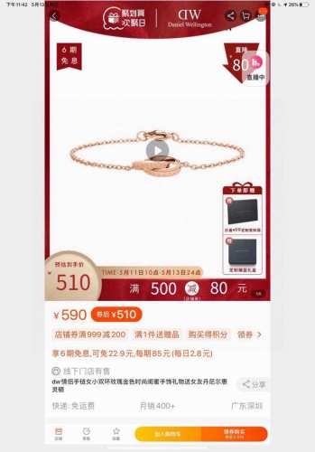 Danielwellington丹尼尔惠灵顿Dw小双环手链 520心连心好礼！ 小双环的设计～美好的寓意感情环环相扣，让世间美好 与你环环相扣。双环设计像恋人心