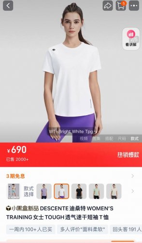 模特图 高版本高品质 Descente 迪桑特专柜同款女款马卡龙色系四色齐发短袖圆领T恤 全身做了裁剪拼接 做工超级复杂 还原专柜可随意对比 硅胶Logo 束腰