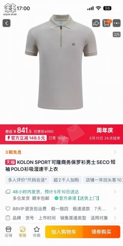kol 可隆男士25夏季新款！男士透气速干半拉链Polo衫！线上线下同步！压胶半拉链设计！下摆两侧微开叉！胸口立体硅胶印花！工艺做的都很到位！商务休闲男士必备款