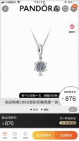 上新 实拍 690预热 代购版 专柜全套包装 通体925银 Pandora潘多拉蓝色雪花项链锁骨链 专柜同步 小仙女必备的一款超级精致的项链 蓝色的亮钻就像雪花