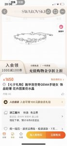 上新实拍 520 礼物 施华洛世奇Gema满钻花卉图手链 代购版 官网同步发售 23年新款 配全套包装 证书发票 满满的亮钻 Bling Bling闪 超级美腻