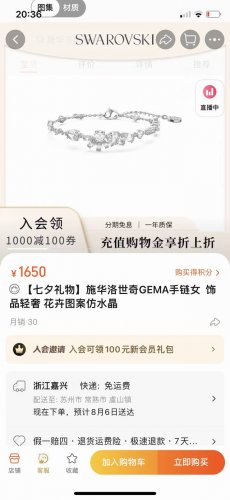 上新实拍 520 礼物 施华洛世奇Gema满钻花卉图手链 代购版 官网同步发售 23年新款 配全套包装 证书发票 满满的亮钻 Bling Bling闪 超级美腻