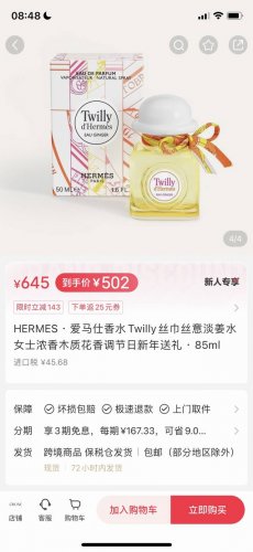 实拍 520 礼物 正品渠道 数量有限 售完无补 爱马仕白盖丝巾香水Twilly Ginger85Ml 这颜值简直太美了 又一款一见倾心 白色的帽子 彩色的丝巾