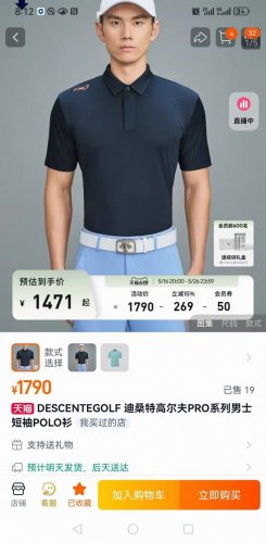高品质好货！ 全网独家上新 原版代工厂P出 支持专柜验货 Descente高尔夫系列官网在售1577速干面料 迪桑特冰丝速干Polo衫 采用冰丝面料制成，放紫外