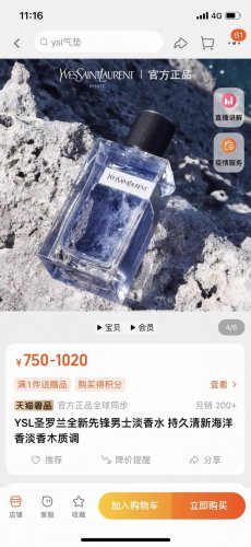 690 好礼 实拍配Zg手提袋 正品渠道 支持对比 圣罗兰先锋淡香邂逅高级魅力男友香 唤醒我年少回忆的这瓶圣罗兰先锋男士淡香水 轻轻喷在手腕闻到味道之后 就想起