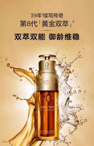 娇韵诗黄金双萃精华50Ml 代购级别 新包装50Ml 水油黄金配比！一款不管你宿醉，熬夜，失眠，只要临睡涂上之后，第二天绝对元气满满面色明亮的精华对付干纹法令纹