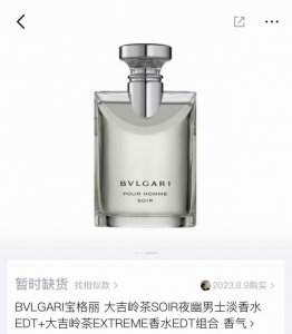 bvlgari 宝格丽大吉岭Soir 茶幽夜男士女士香水Edt Ml，宝格丽经典款中性宝藏淡香水，专柜品质，配专柜手提袋。宝格丽木质香香水。前调:大吉岭红茶叶