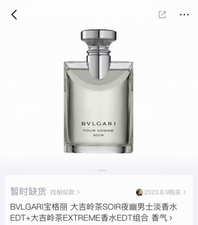 bvlgari 宝格丽大吉岭Soir 茶幽夜男士女士香水Edt Ml，宝格丽经典款中性宝藏淡香水，专柜品质，配专柜手提袋。宝格丽木质香香水。前调:大吉岭红茶叶
