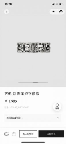 一个 Gucci G家Square G 方形图案情侣款戒指 方形G镂空图案，边缘呈现织纹效果，精美的阿拉伯风格刻花图案，让你感受来自于意大利的浪漫创作 尺码：6
