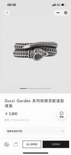 Gucci G家 Garden系列灵蛇造型戒指 精工版 这款灵蛇造型的戒指匠心选用具有做旧效果材质制成，精致的刻花图案栩栩如生地再现了灵蛇的鳞片。广袤的大自然和