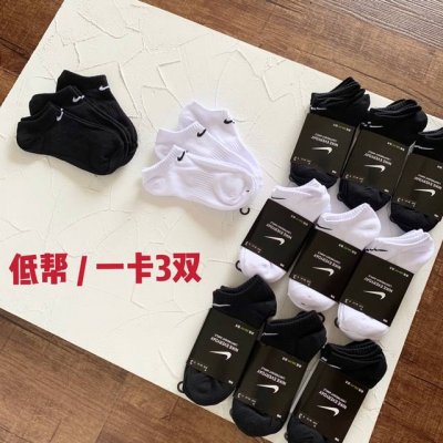 低帮 中帮 高帮 跑量款 Nike耐克基础款长青袜 zp原单 一卡三双 同色 均码 男女都可穿 贴身物品 不做退换 低帮 精梳纯棉 四季可穿 中帮 高帮 加厚毛