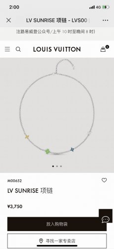 Lv 路易威登Sunrise项链 M00652 本款 Lv Sunrise 项链以斑斓色彩迸发春日的鲜活生命力。绚丽玻璃点缀漆面 Monogram 花卉，搭配可