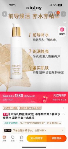 希思黎抗皱精华水150Ml 抗皱修活S精华水150Ml ！这款精华水是凝乳质地.亦水亦精华，推开瞬间化水，里面蕴含的植物精萃成分，能帮肌肤牢牢锁住水分，强韧肌肤