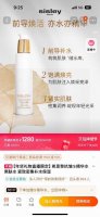 希思黎抗皱精华水150Ml 抗皱修活S精华水150Ml ！这款精华水是凝乳质地.亦水亦精华，推开瞬间化水，里面蕴含的植物精萃成分，能帮肌肤牢牢锁住水分，强韧肌肤