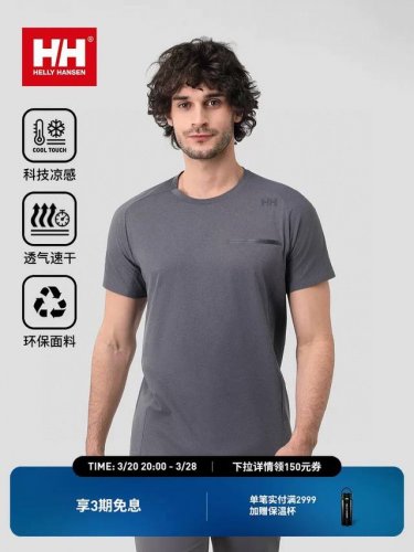 官网图！ 贵一点！但好的不是一点点！只对标专柜 秒杀任何版本！ Helly Hansen Hh海丽汉森 25夏新男款Hp防晒速干凉感透气立体版型圆领短袖T恤 顶