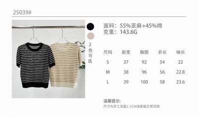 新品条纹亮片圆领休闲薄针织衫短袖 面料：55亚麻+45%棉 颜色：杏色 黑色 尺寸：S-M-L 条纹撞色新品宽松慵懒显瘦女士针织衫 条纹钉珠片亚麻针织衫。纱线是