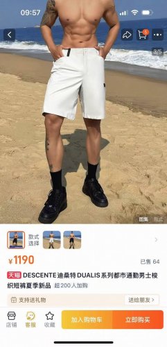 Descente 迪桑特2025夏季最新款男士商务休闲梭织运动短裤 都市通勤运动短裤！特定进口面料，原厂工艺 首先是款型，不用多说了，熟悉这个系列的应该一眼就能