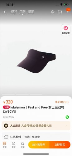绝对实用，五一出行神器！Lulu2025最新款无感一体冰丝Uv防晒空顶帽，儿童女士皆可用，超轻柔软发带式棒球帽，久戴不勒，无痕立体一片式，潮流新趋势，绝对爽到爆