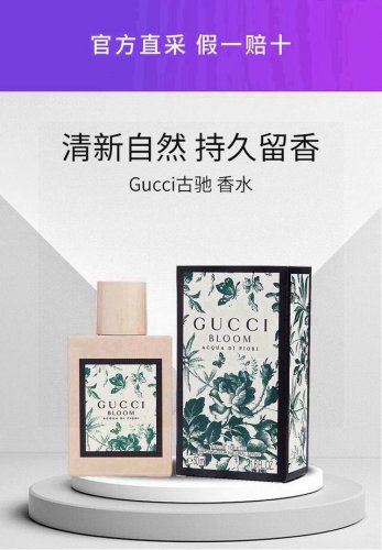 越南版本Gucci繁花之水绿色100Ml 越南进口海关扣押 配手提袋 高端商品 塑封拆毁不退换 敬请谅解！！ Gucc* Bloom Acqua Di Fior