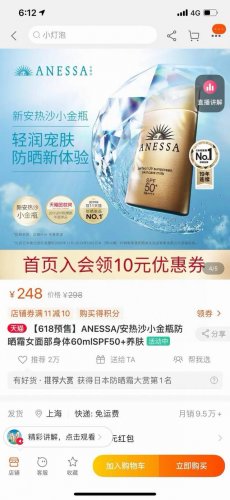 小金瓶60Ml 小金瓶防晒霜 大名鼎鼎的日本安耐防晒霜全身涂也不觉得浪费的日本安奈晒，想要夏天晒不黑，那就靠他了！晒官方的口号就是：绝对晒不黑 资生堂 Anes