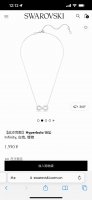 swarovski施华洛世奇Hyperbola符号项链锁骨链此沙同款，专柜同步在售。这款令人炫目的无限符号造型Hyperbola链坠展现永恒经典的风格。镀铑首饰