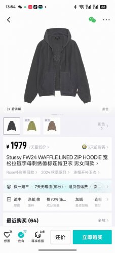 顶级复刻版本 1:1定制，Stussy Fw24 Waffle Lined Zip Hoodie 宽松拉链字母刺绣徽标华夫格连帽水洗卫衣外套 男女同款，可以双面