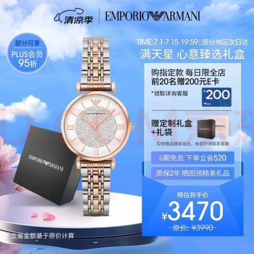 品牌 Emporio Armani 阿玛尼 型号 Ar1926 品质 原单正品品质 扫码可验真伪 机芯种类 瑞士进口机芯 手表种类 女款 表盘形状 圆形 表扣