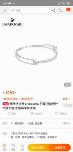 实拍 690 礼物 施华洛世奇水晶扭结手镯 代购版 双层扫码 专柜全套包装 配小票 江疏影同款 春季最新永恒系列 接受专柜对比 由纽结连在一起 大胆的设计 仿佛