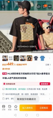 夏天的衣柜里总要有一件白月光短袖，这件Ny纯棉短袖绝对能担此重任！ Mlb老花纯棉落肩袖T恤 520怎么穿Mlb情侣穿搭--是情侣装的一天！ 100%纯棉面料，