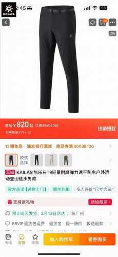 kailas Wpg凯乐石25春夏新款！男士全天候户外运9动徒步爬山轻量化透气速干长裤！掌柜力荐！线上线下同步！客供四面弹速干面料！轻薄透气凉感快干！拒绝闷热！