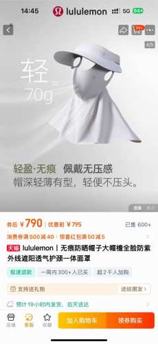 罕见外贸好货！顶级全冰丝！Lulu2025新款冰丝空顶帽+冰丝防晒护颈面罩二合一套装！帽子和护颈面罩是魔术贴链接的，可拆卸可拆卸！全冰感面料，全是走外贸的尾巴，
