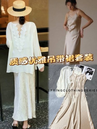 两件套 气质简约蕾丝拼接小衫吊带裙套装 吊带裙V型领口黄显菁致 同时修饰脖颈线条 领口包边牢固精致 裙身呈现自然修身曲线效果 裙摆微微散开线条流畅优雅灵动 搭配