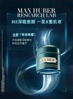 海蓝之谜奇迹晚霜60Ml 配手提袋 代购版本 抗专衰专抗 熟龄肌夜间如何高效抗老？ 高质量的睡眠是现代女性夜间的奢侈品，如同身体需要良好的深度睡眠，肌肤也一样。