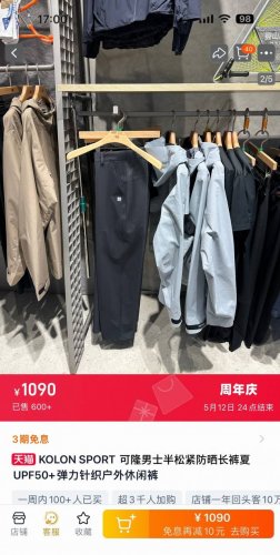 kol 可隆25夏季新款！男士全天候户外运动休闲半松紧针织弹力速干长裤！掌柜力荐！观网门店同步！太赞啦！代工厂P出品！品相一级棒！客供五金面料！88%尼龙+12