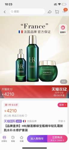 实拍 690 礼物 Hr赫莲娜绿宝瓶新肌水补水修护三件套套装 新肌水200Ml+精华50Ml+绿宝瓶面霜50Ml 特殊渠道 数量有限 售完无补 配中文贴 爱自己