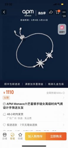 上新实拍 520 礼物 Apm Monaco六芒星银手链925银 代购版本 官网同步 Apm六芒星米字手链 ～总之谁戴谁美 今日份种草 Apm Monaco六芒