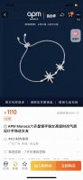 上新实拍 520 礼物 Apm Monaco六芒星银手链925银 代购版本 官网同步 Apm六芒星米字手链 ～总之谁戴谁美 今日份种草 Apm Monaco六芒