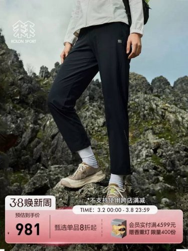 Kolon Sport可隆女士接触凉感长裤弹力针织U+防晒户外休闲裤 一款封神之作的男士长裤，不仅户外可穿，城市商务休闲也可搭配！ 官W在售1700+原厂货订