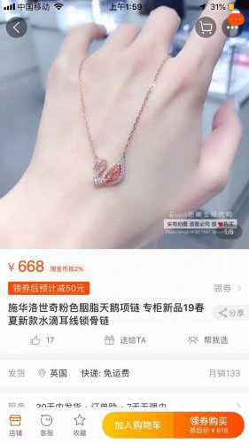 施华洛世奇爆款粉天鹅项链 今年大火的除了蝴蝶结，就是这款粉天鹅了！浅浅的粉色，不艳不俗！实物比图片好看的多，闪的多，水晶也是粉粉的！是戴起来显得人很温柔白净的一