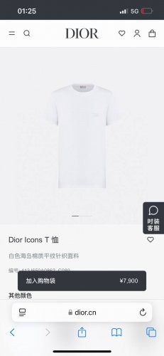 Dior 迪奥 春夏新品胸前饰以Dior字母同色调立体刺绣经典标识短袖T恤，品牌字母元素结合典雅气质与休闲风范，随意而优雅的风格彰显 Dior 的经典标识与精湛