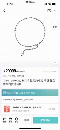 克罗心Chrome Hearts 十字架吊坠可调节项链 这款项链是克罗心比较特殊的一款项链。一体 链，不可拆分。 整条项链以十字花搭配小十字架调节扣作为链身主体