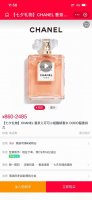 送礼必备 全套包装 香奈儿Coco可可小姐香水100Ml 越南进口 海关扣押 配手提袋 高端商品塑封拆毁概不退换 敬请谅解 粉粉的少女心爆棚 很清新 属于很大方