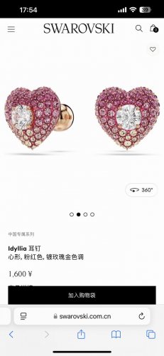 680好礼Swarovski施华洛世奇中国专属系列Idyllia粉色爱心耳钉，专柜同步在售。这款Idyllia穿孔耳钉充满趣致浪漫的气息，设计巧妙迷人引人注目。